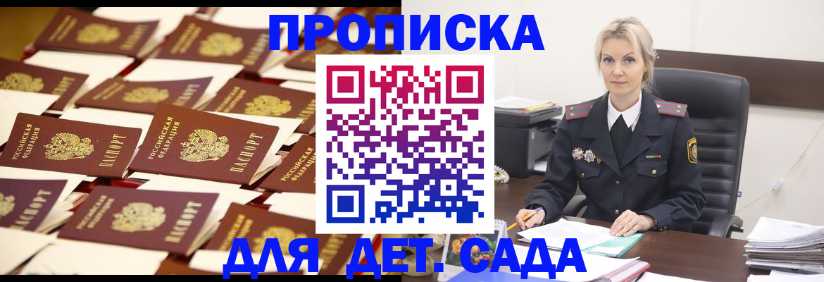 пропишу в квартире в Россоши