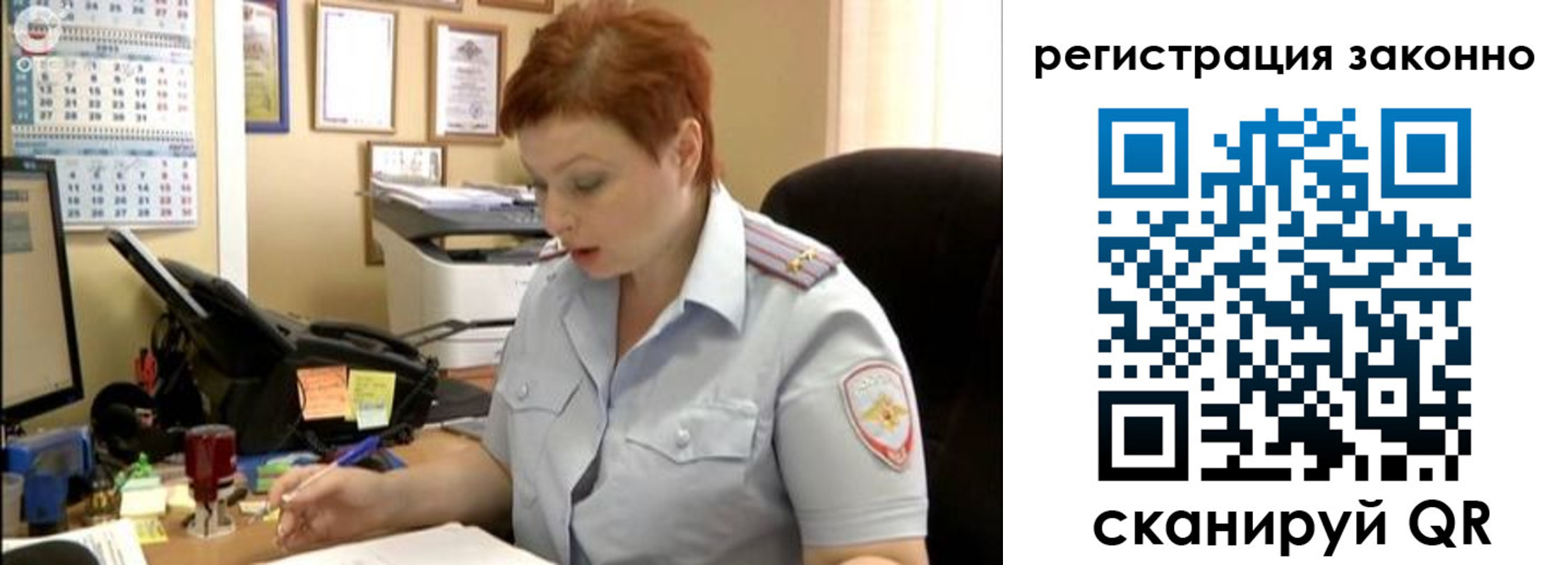временная регистрация гарантия в Россоши