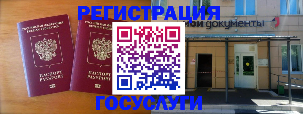 временная регистрация в Россоши