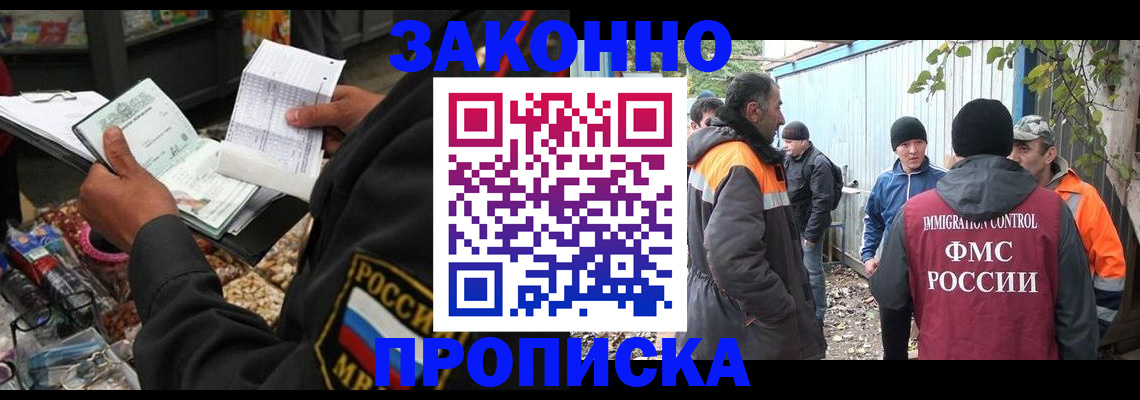 прописка паспорт в Россоши
