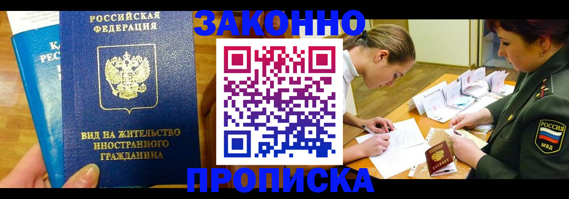 регистрация для дет. сада в Россоши