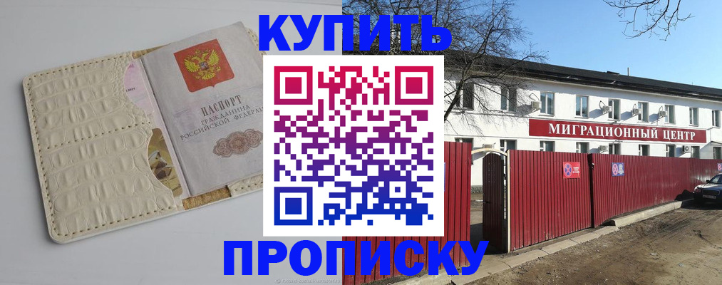 миграционный учет в Россоши