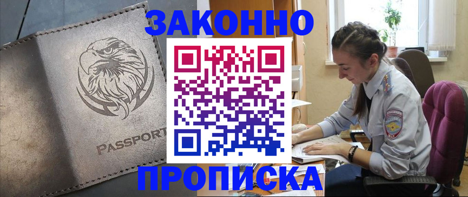 регистрация для дет. сада в Россоши
