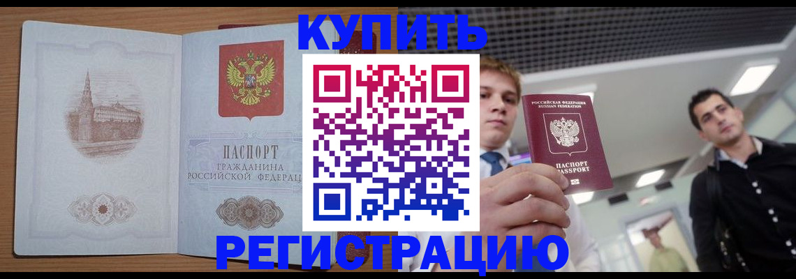 найти адрес прописки в Россоши